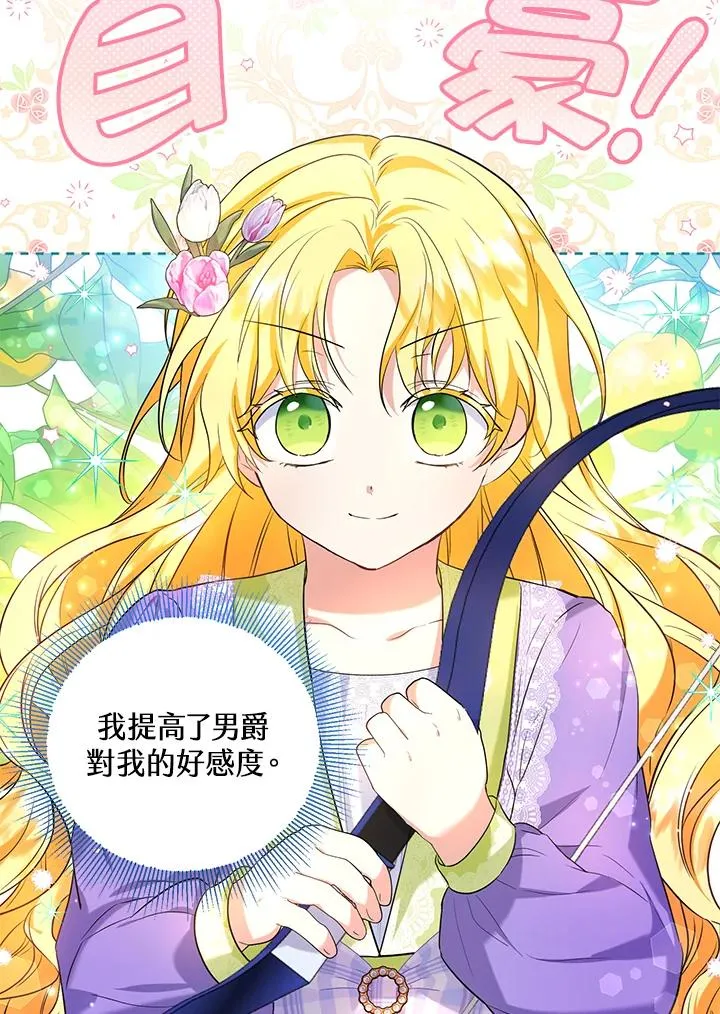 第28话 第36页