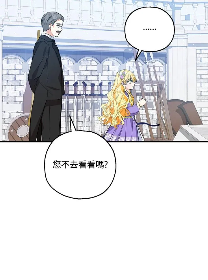第28话 第44页