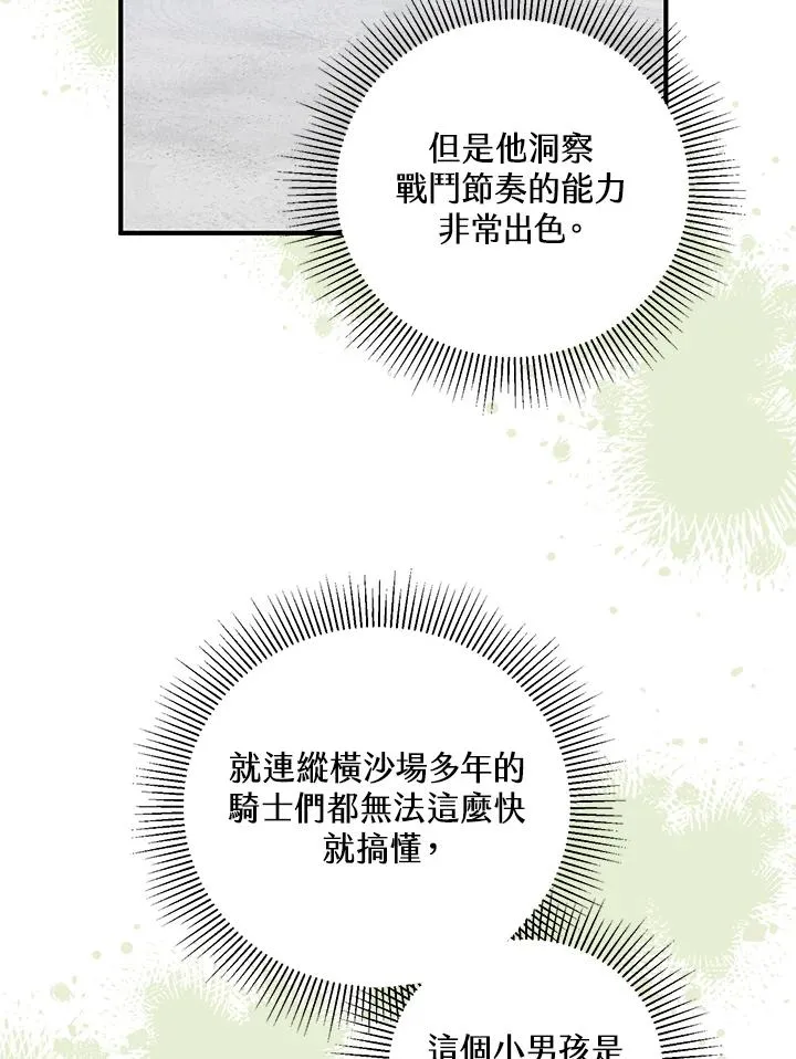 第28话 第51页
