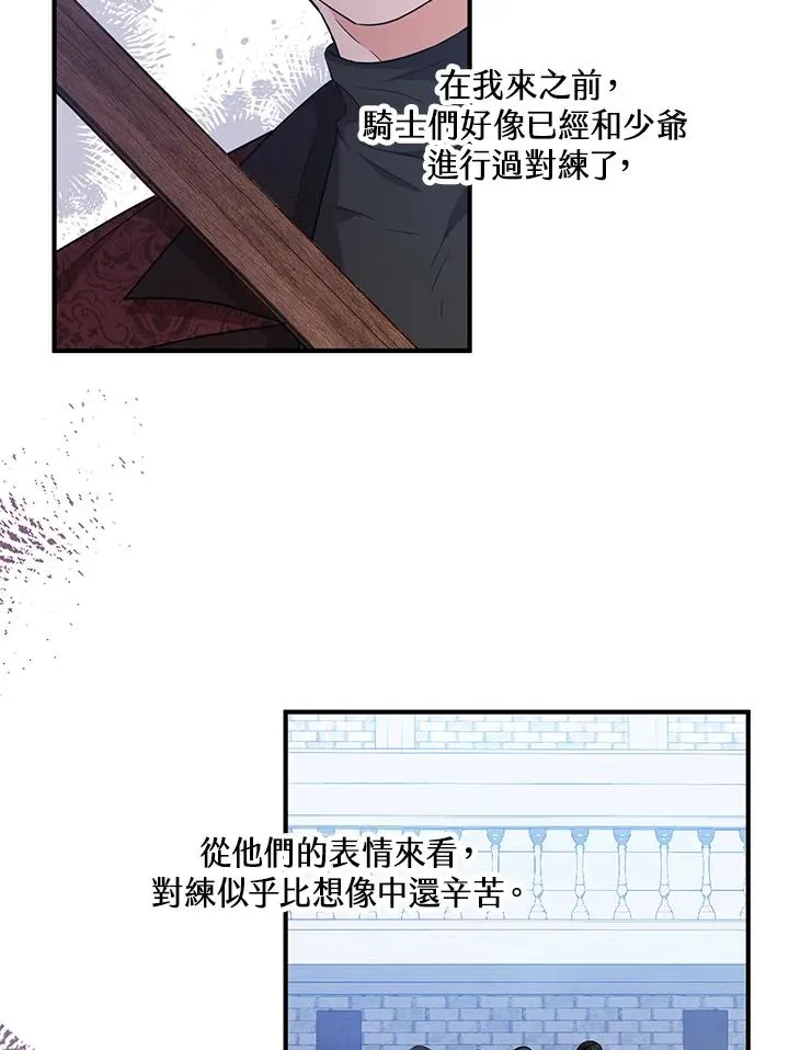 第28话 第57页
