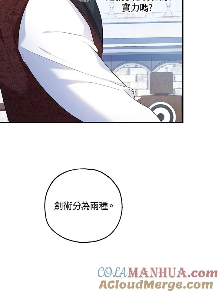 第28话 第67页