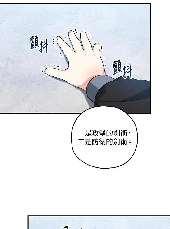 第28话 第68页