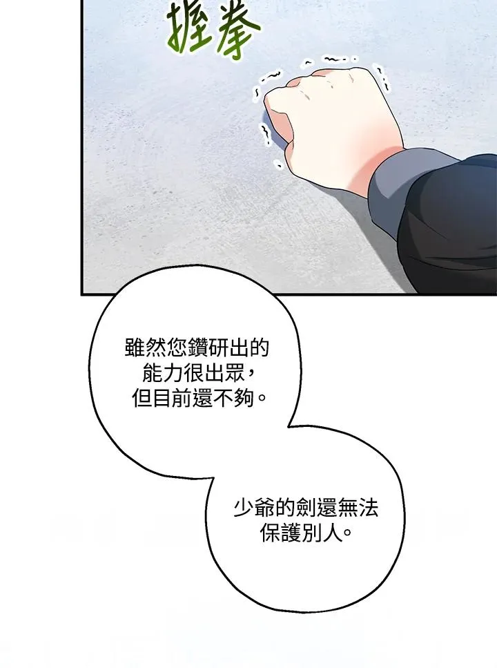第28话 第69页