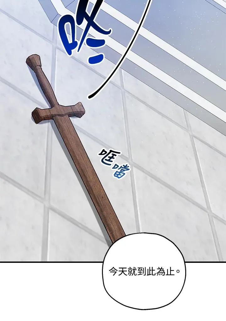 第28话 第77页