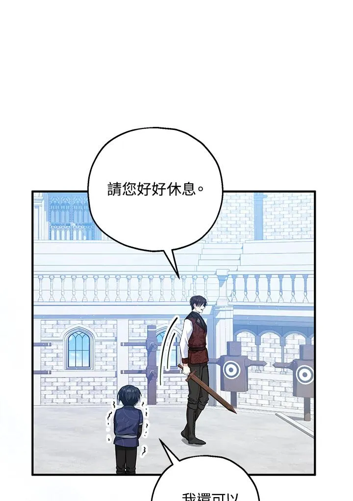 第28话 第78页