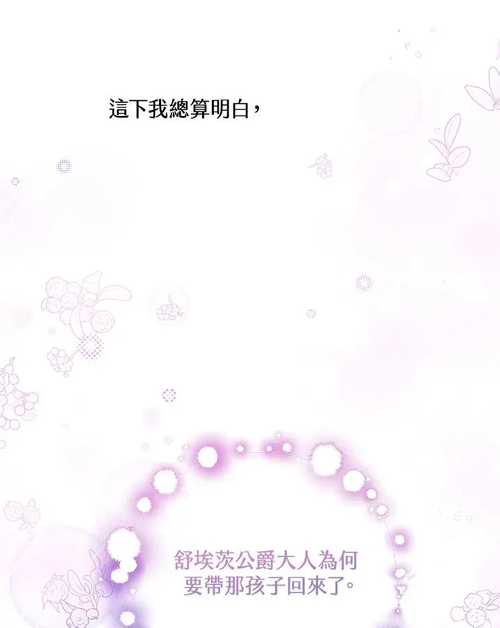 第28话 第86页