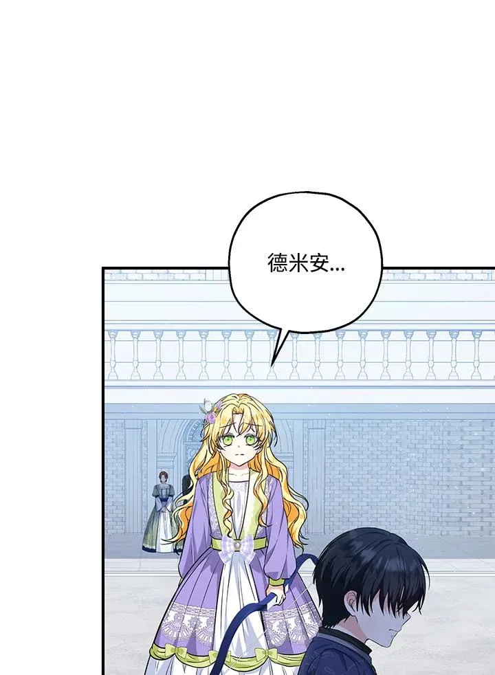 第29话 第2页