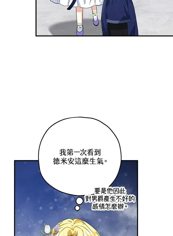 第29话 第3页
