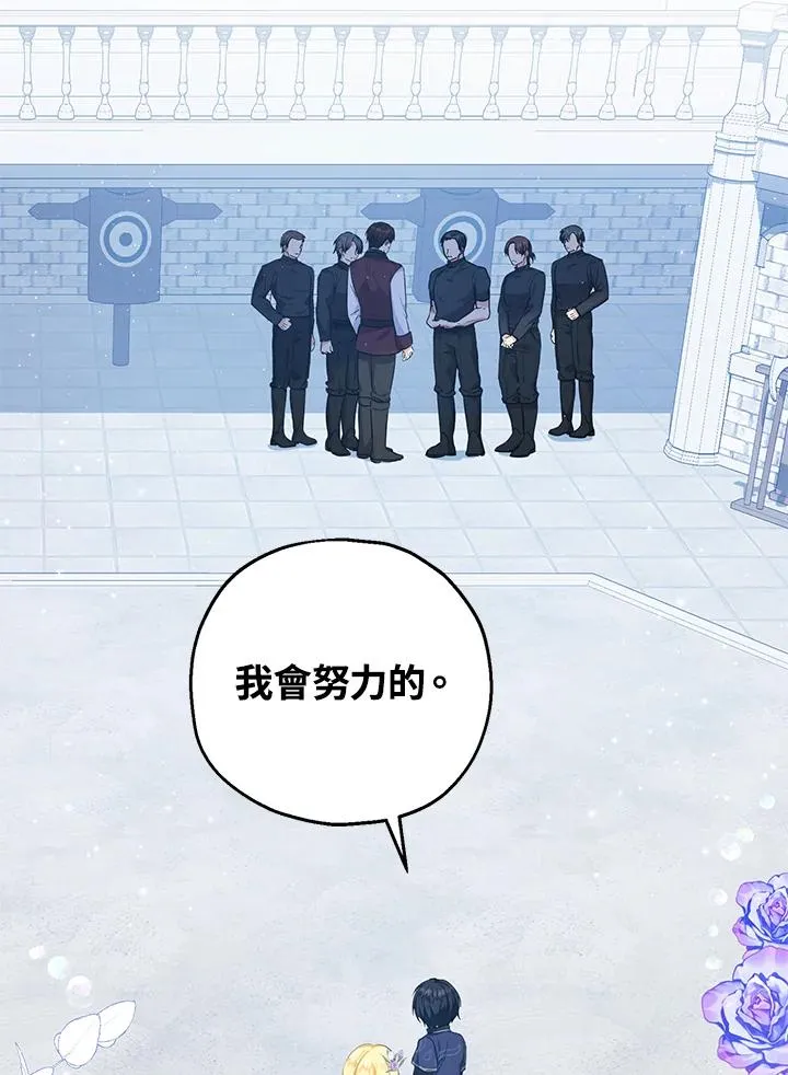 第29话 第5页