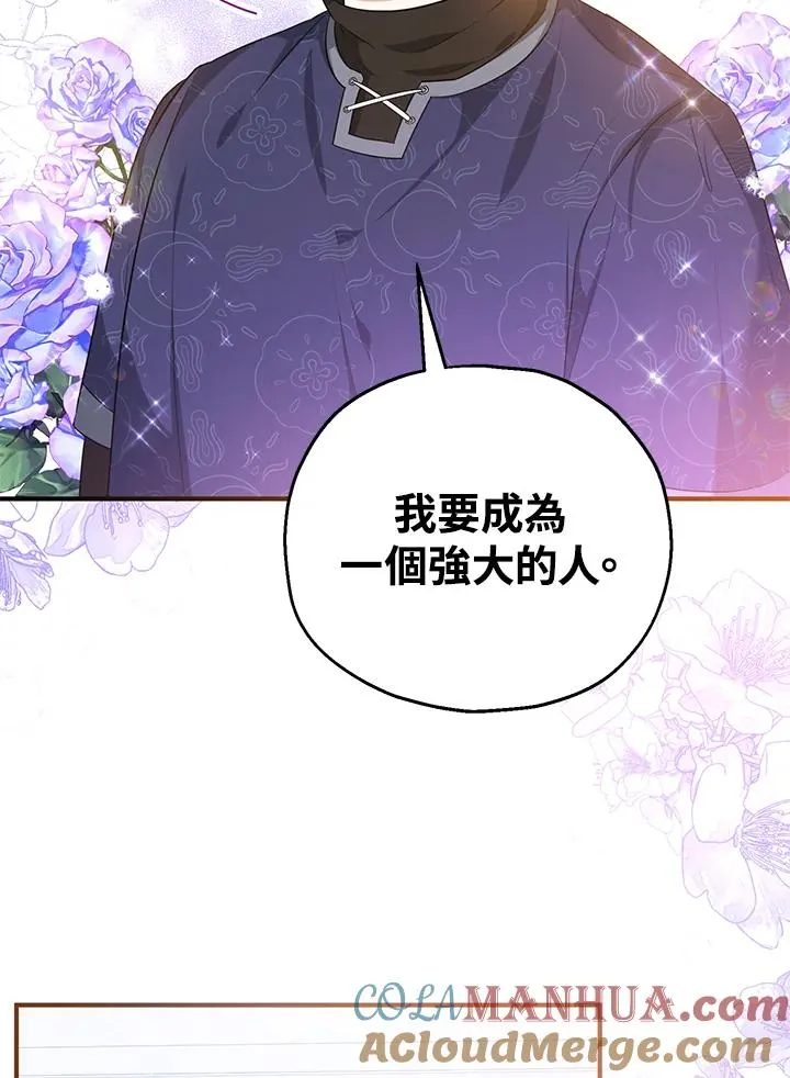 第29话 第7页