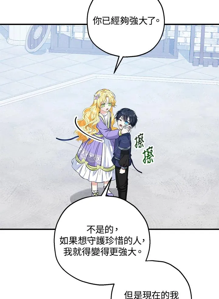 第29话 第11页