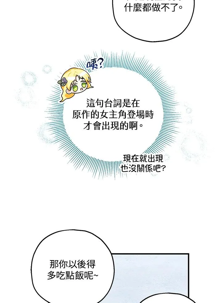 第29话 第12页