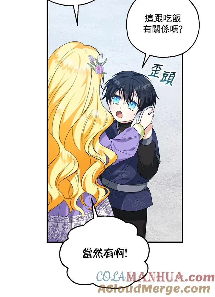 第29话 第13页