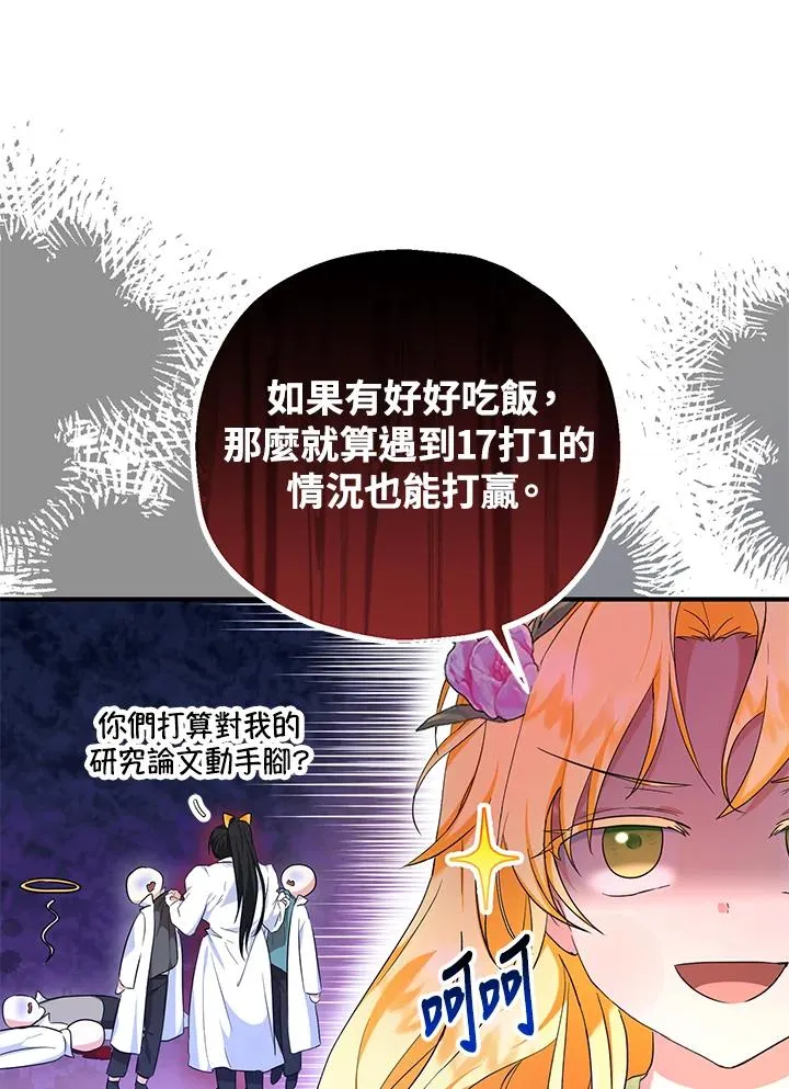 第29话 第14页