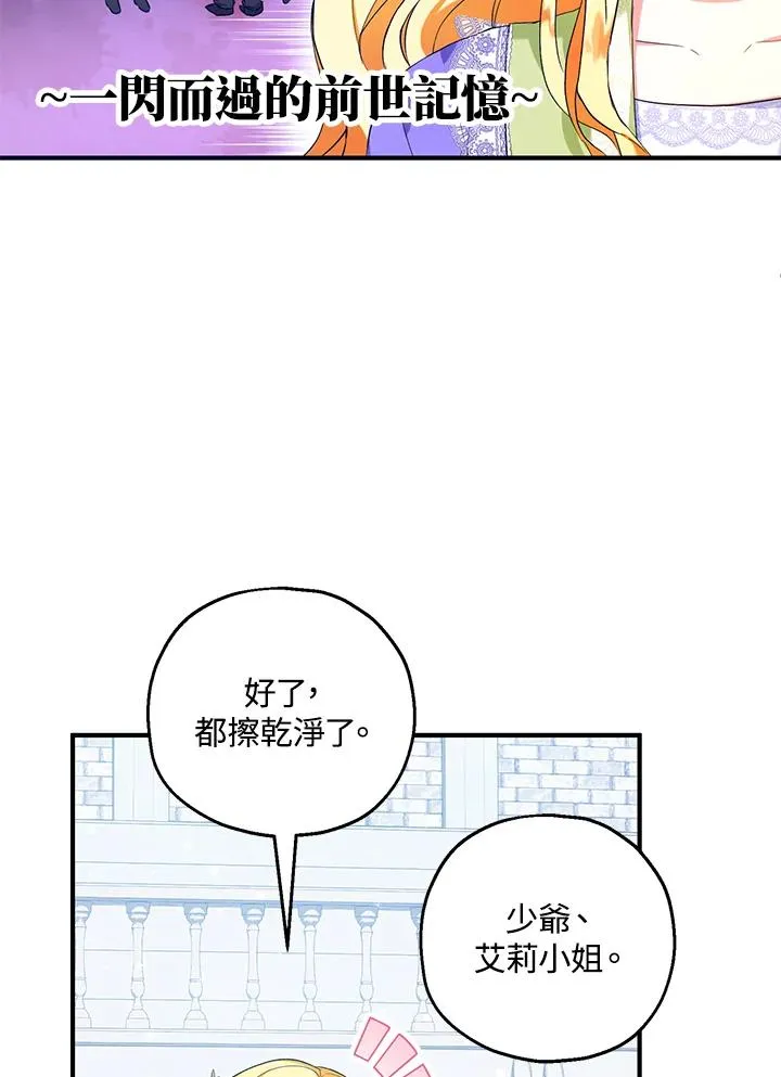 第29话 第15页