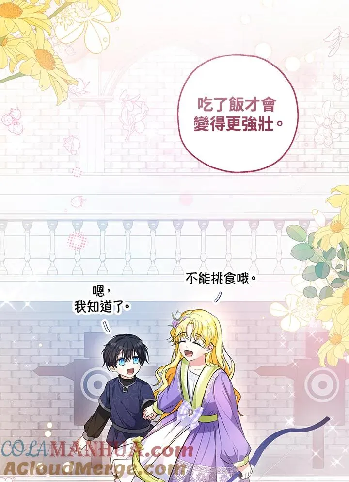 第29话 第19页