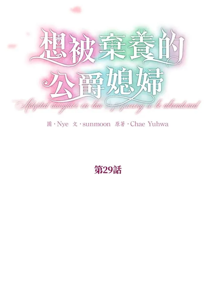 第29话 第21页