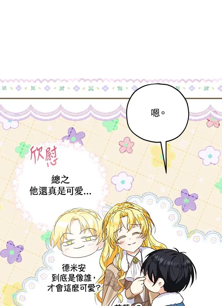 第29话 第26页