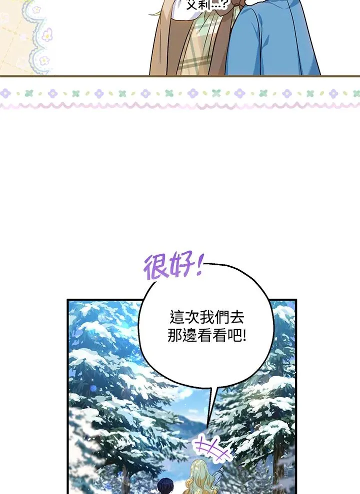第29话 第27页