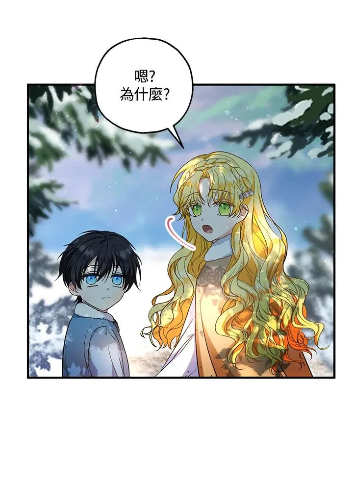 第29话 第29页