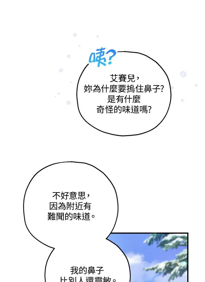 第29话 第30页