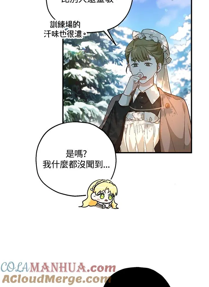 第29话 第31页