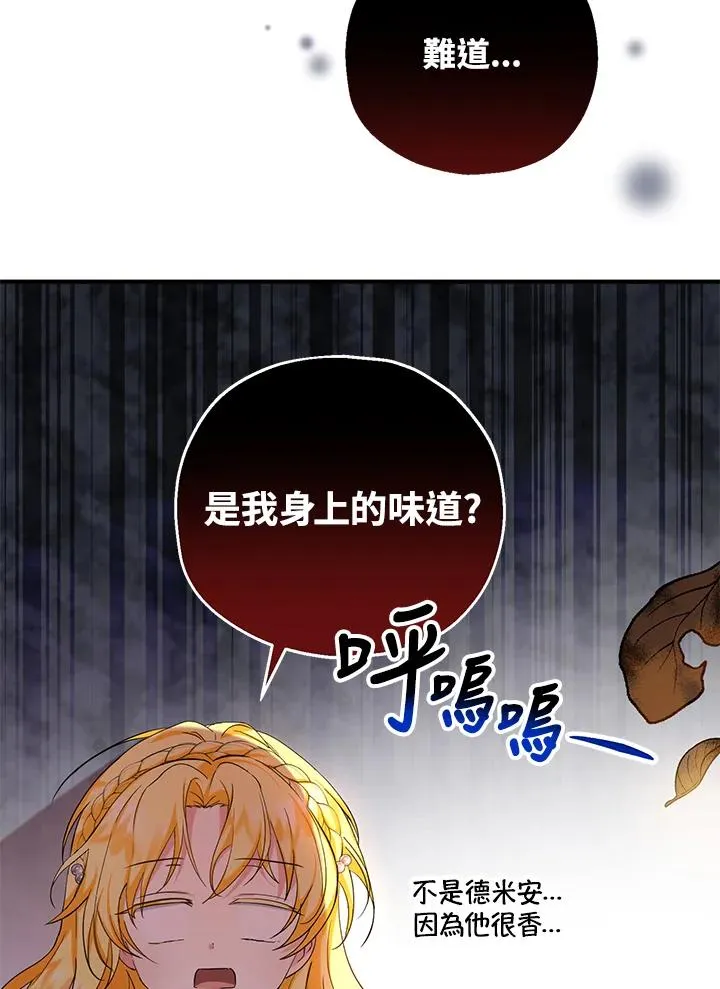 第29话 第32页