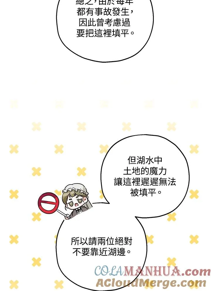第29话 第40页