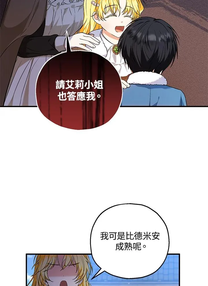 第29话 第42页