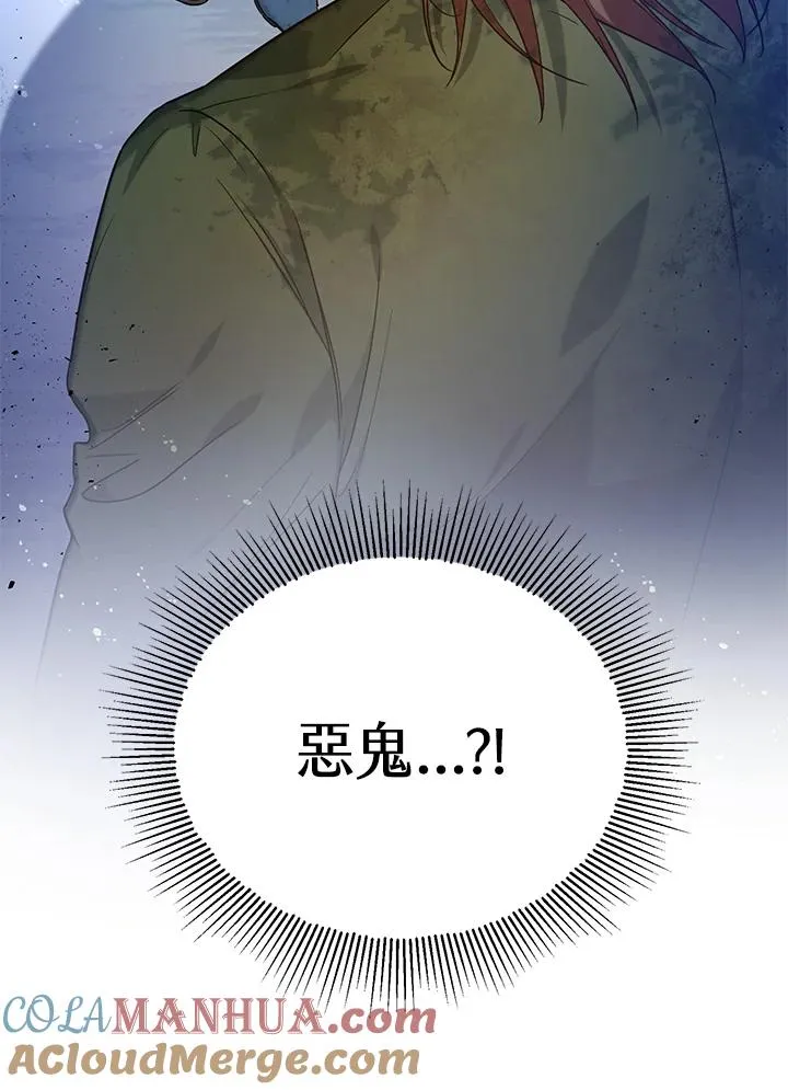 第29话 第52页