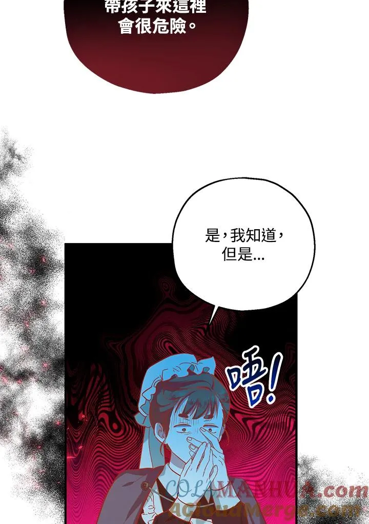 第29话 第61页