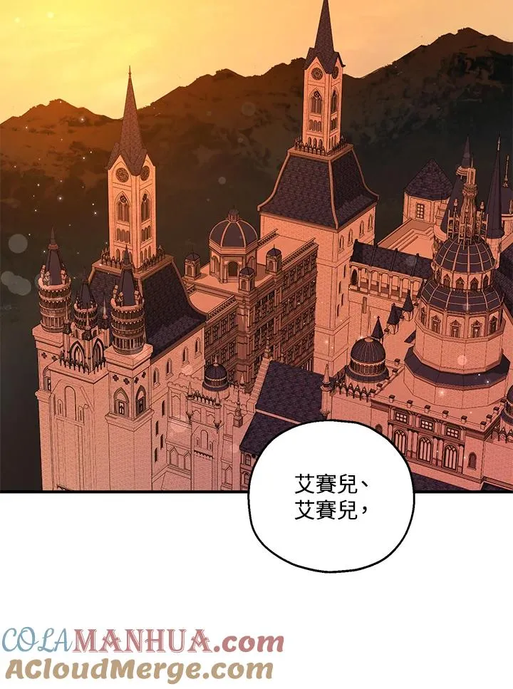 第29话 第67页