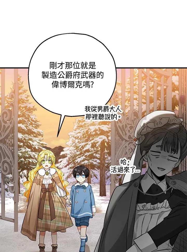 第29话 第68页