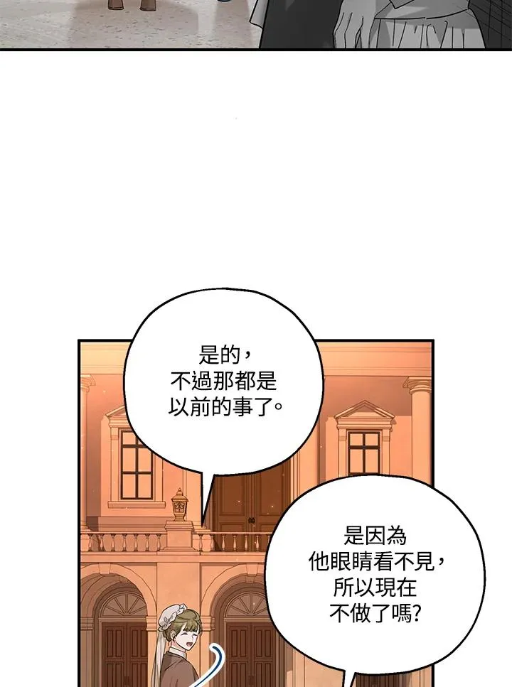 第29话 第69页