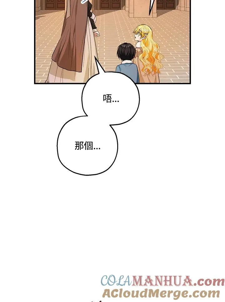 第29话 第70页