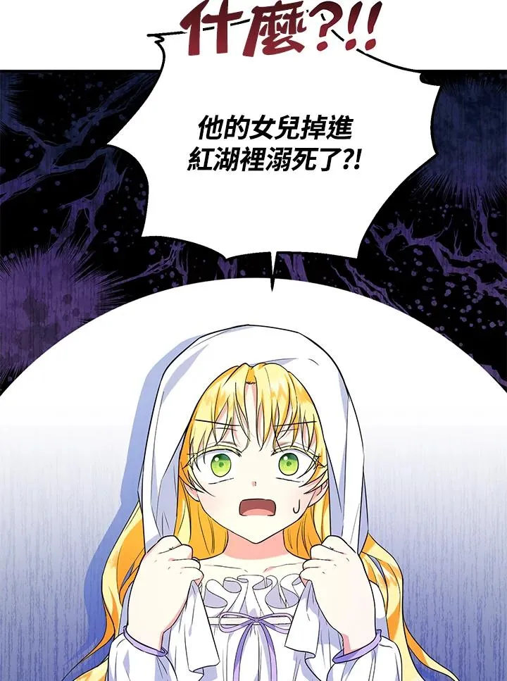 第29话 第71页