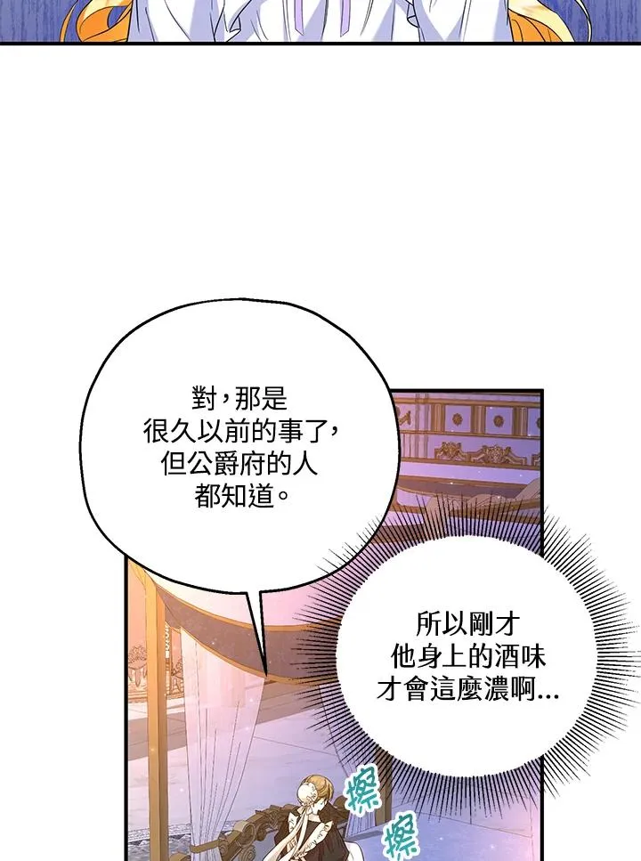 第29话 第72页