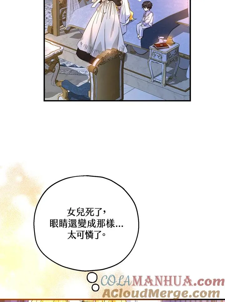 第29话 第73页