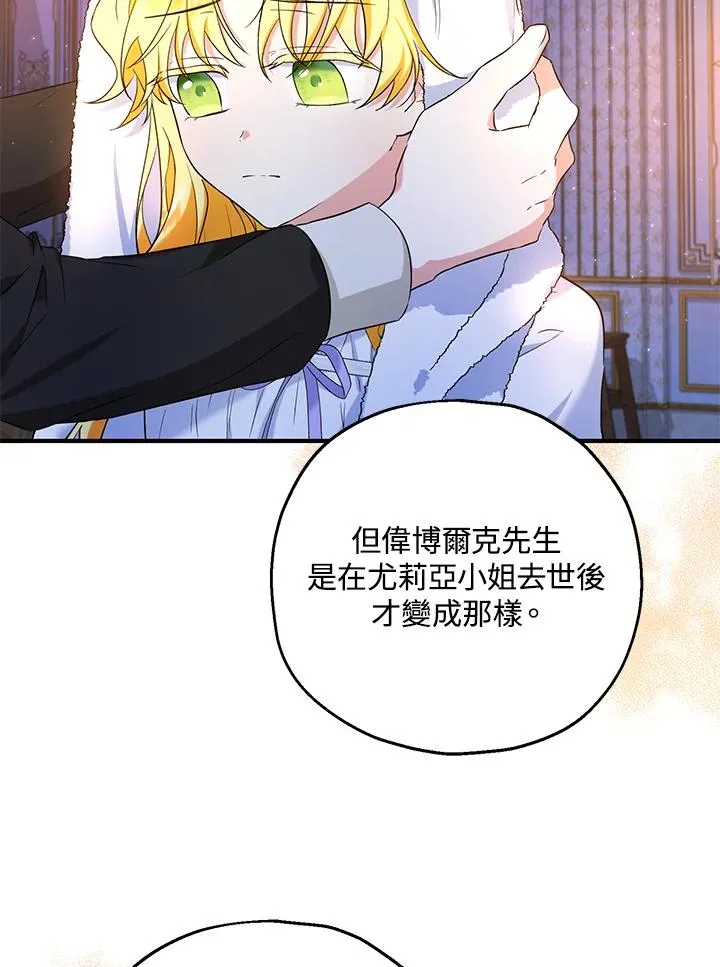 第29话 第74页