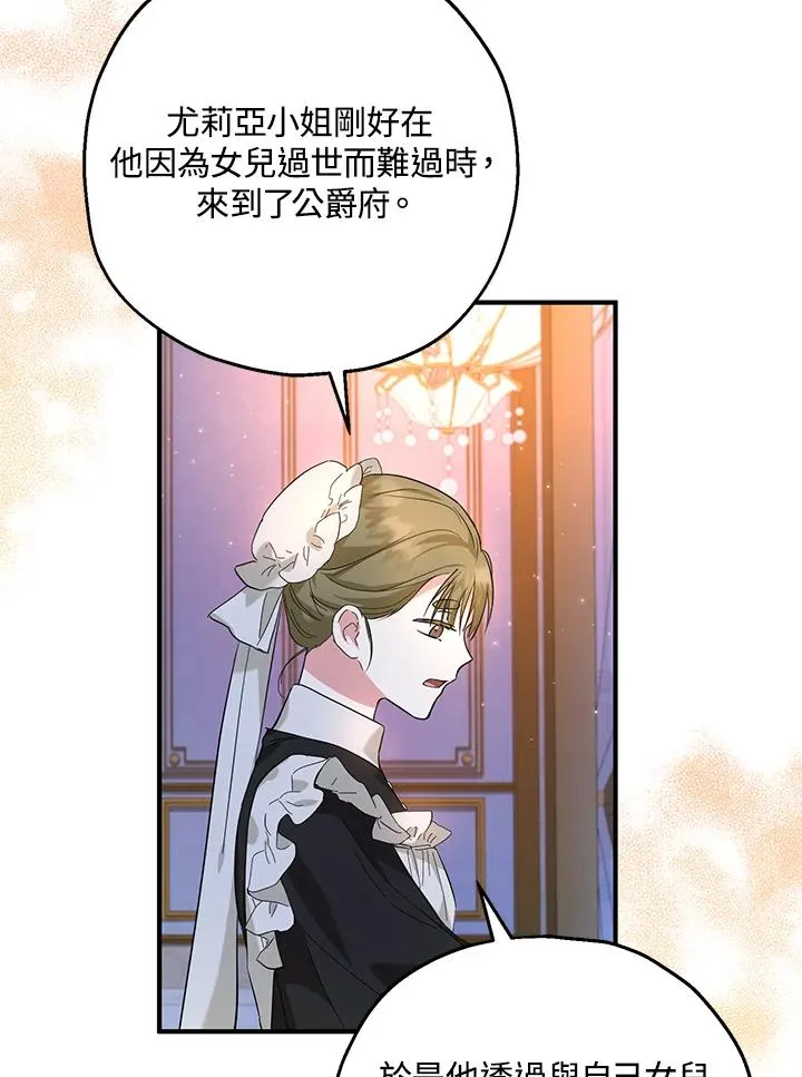 第29话 第75页