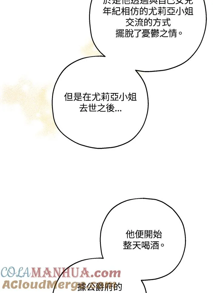 第29话 第76页