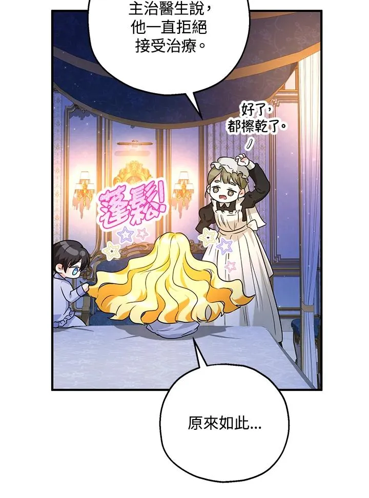 第29话 第77页