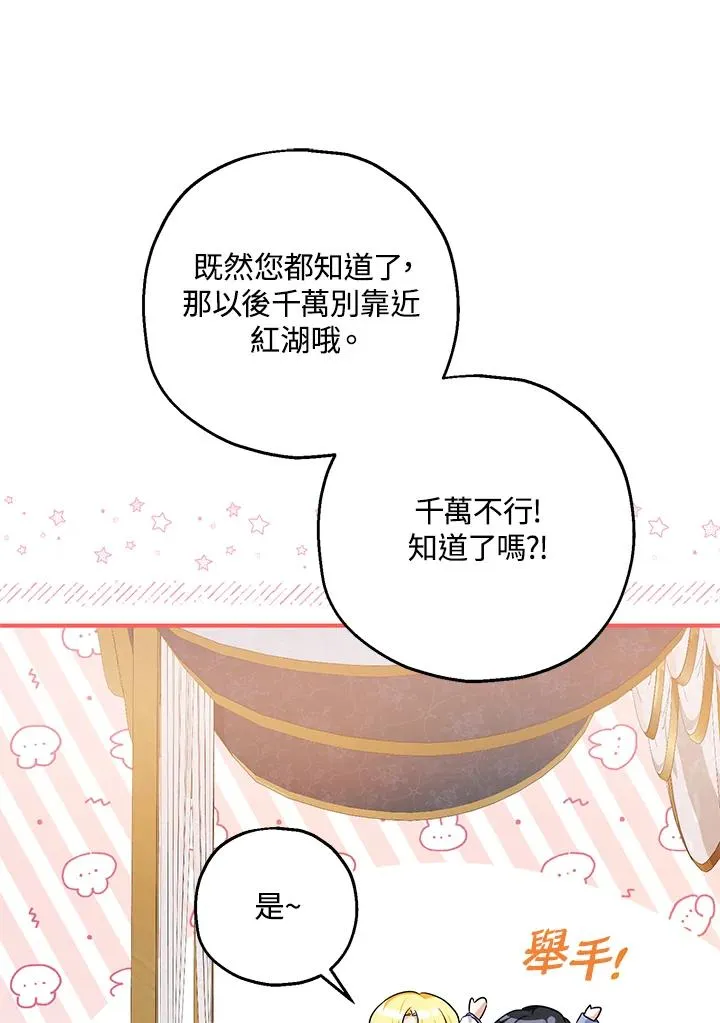 第29话 第78页