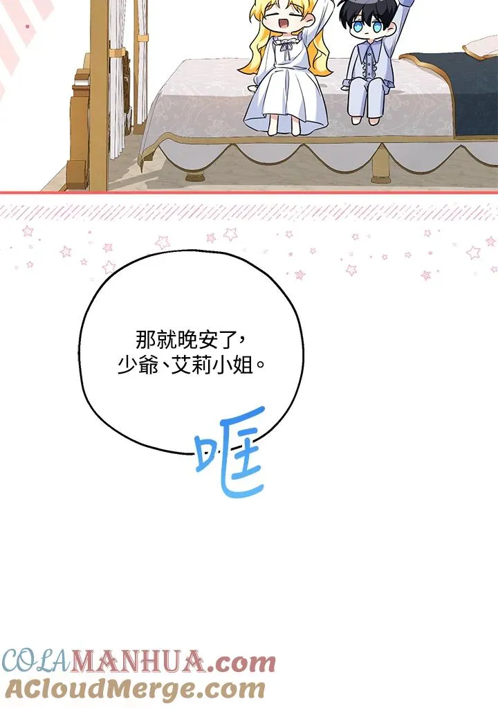 第29话 第79页