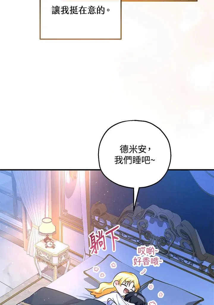 第29话 第81页