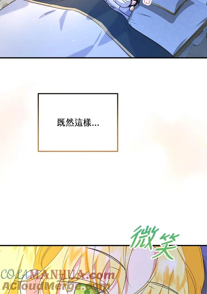 第29话 第82页