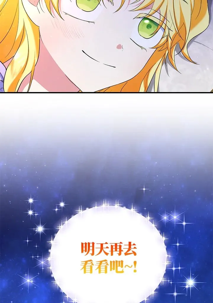 第29话 第83页