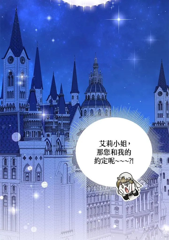 第29话 第84页