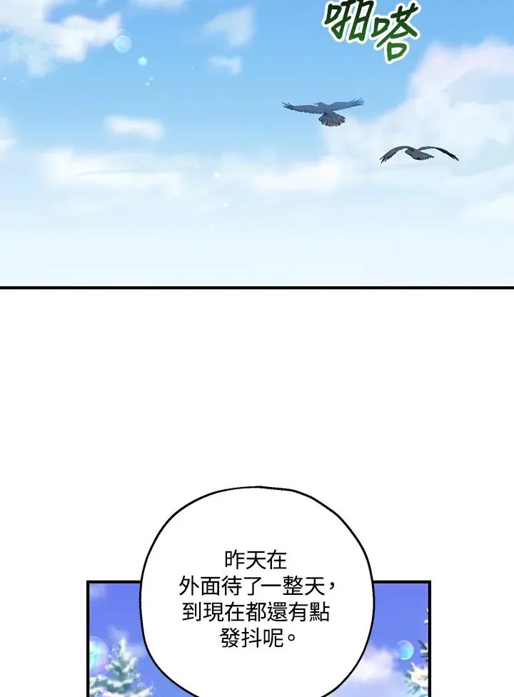 第30话 第2页