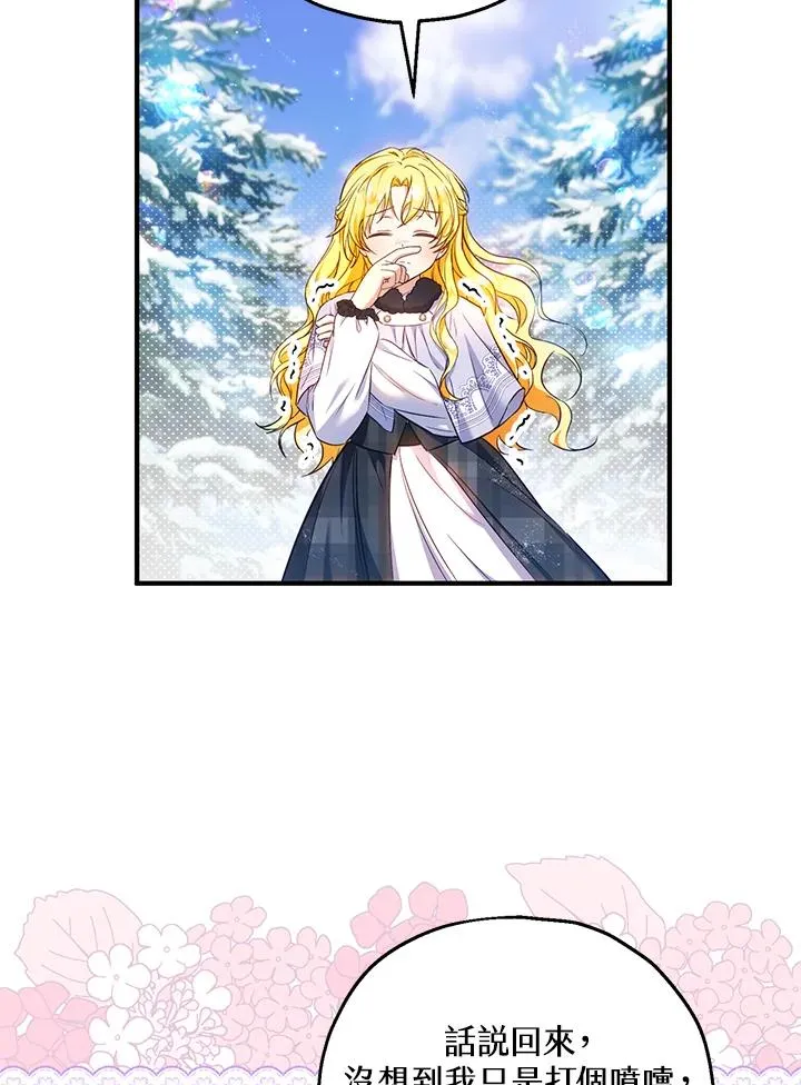 第30话 第3页